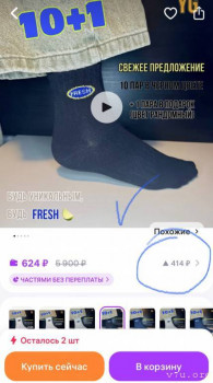 Покупки на  - IMG_8194.jpeg