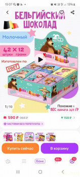 Покупки на  - Screenshot_20250914_150747_Wildberries.jpg