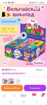 Покупки на  - Screenshot_20250914_150838_Wildberries.jpg