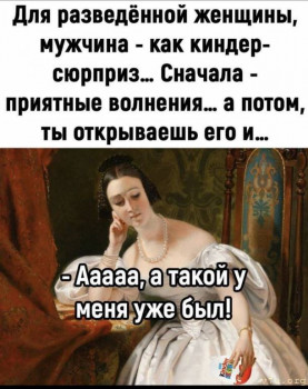 Юмор - IMG_20250917_105413_491.jpg