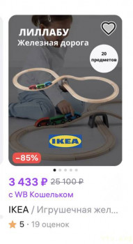 Покупки на  - 158C494A-B61E-41D4-96E6-50B0C7B11924.jpeg