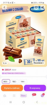 Покупки на  - Screenshot_20250919_211712_Wildberries.jpg