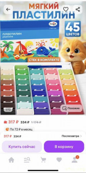 Покупки на  - A71359AC-DEBD-4D7E-AF71-AB2B1CE63892.jpeg