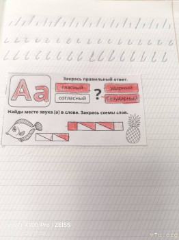 Первоклассник, первоклассник,у тебя сегодня праздник... - IMG_20250921_082138.jpg