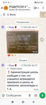 Первоклассник, первоклассник,у тебя сегодня праздник... - Screenshot_2025-09-24-10-17-00-998_com.whatsapp.jpg