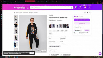 Покупки на  - image.jpg