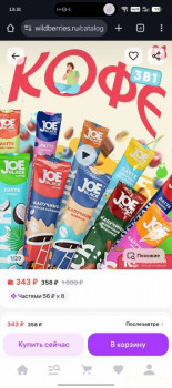 Покупки на  - Screenshot_20250929-133126.jpg