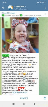 Детки с патологиями конечностей. - Screenshot_2025-09-30-14-58-39-531_org.telegram.messenger.jpg