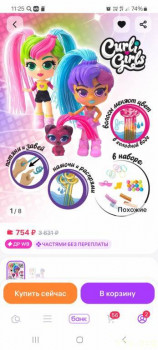 Покупки на  - Screenshot_20251003_112504_Wildberries.jpg