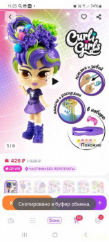 Покупки на  - Screenshot_20251003_112553_Wildberries.jpg