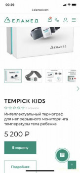 Покупки на  - 6EE21338-9F66-4B27-8BB6-064156930F37.jpg