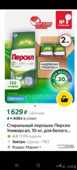 Покупки на  - Screenshot_20251007_121001_Telegram.jpg