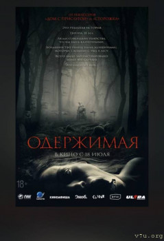 Страшный фильм