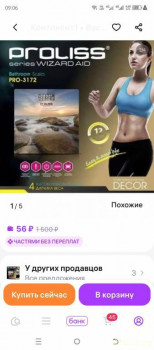 Покупки на  - Screenshot_20251012-090653.jpg