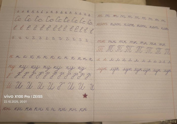 Первоклассник, первоклассник,у тебя сегодня праздник... - IMG_20251022_200204.jpg