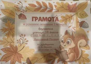 Первоклассник, первоклассник,у тебя сегодня праздник... - IMG_20251024_170054.jpg