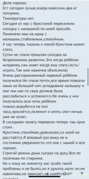 Операции при расщелине твердого и мягкого неба - DF35E259-EC42-4B2C-A939-B9BDC014B851.jpeg