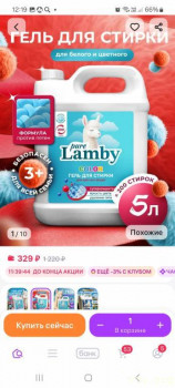 Покупки на  - Screenshot_20251110_121915_Wildberries.jpg