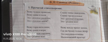 Понедельник