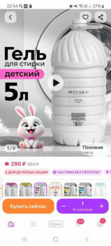 Покупки на  - Screenshot_20251113_225432_Wildberries.jpg