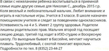 Дети в возрасте от 6 до 10 лет - изображение.jpg