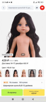 Рукоделие.Куклы и многое другое - Screenshot_2025-12-04-23-18-01-994_ru.aliexpress.buyer.jpg