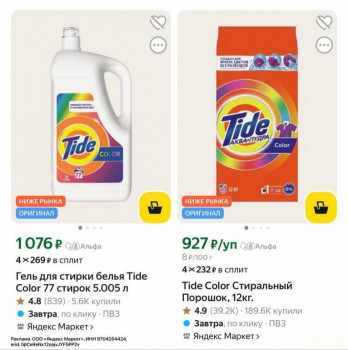 Покупки на  - IMG_20251209_083744_826.jpg