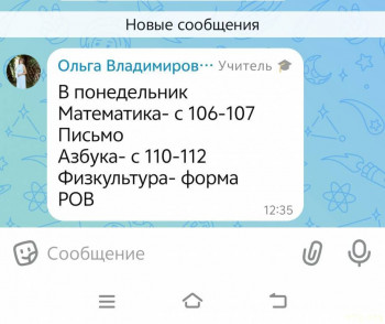Первоклассник, первоклассник,у тебя сегодня праздник... - Screenshot_20251212_133544.jpg
