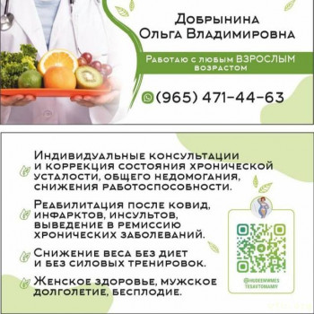 Записки нутрициолога. - IMG_20251213_164409_828.jpg