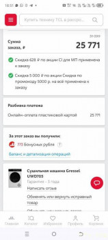 Покупки на  - -Cjj2Prn0PH6LGIyZh8Capz-hqj4pZe_FV15uK85GqLa-Q4f3g_aTKgCProsOBEw3PIFY2di-MYeXFxoquzKKz3R.jpg