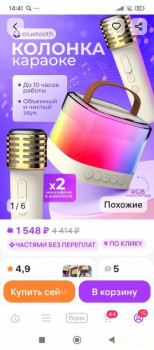 Покупки на  - Screenshot_2025-12-26-14-41-35-085_com.wildberries.ru.jpg
