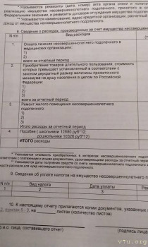 4 пункт, пособия.