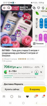 Покупки на  - Screenshot_20260113_220743.jpg