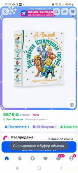 Покупки на  - Screenshot_20260124_113708_OZON.jpg