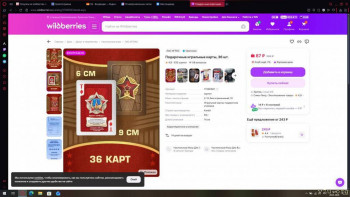 Покупки на  - image.jpg