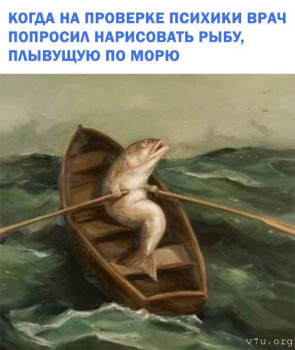 Юмор - Рыба на море.jpg