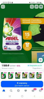 Покупки на  - Screenshot_20260220_095029_OZON.jpg