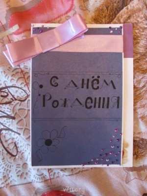 Открытка, которая Лида делала подруге на ДР