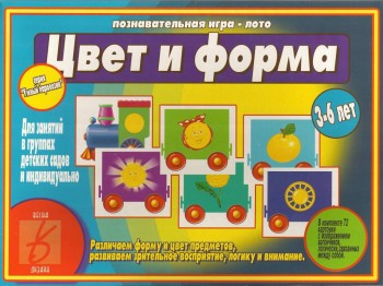 Дидактический материал и идеи для педагогов и родителей. - Цвет и форма0001.jpg