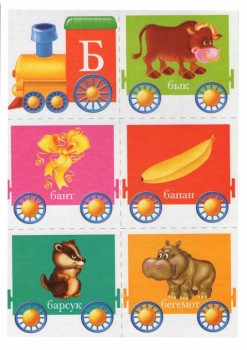 Дидактический материал и идеи для педагогов и родителей. - 0.page06.jpg