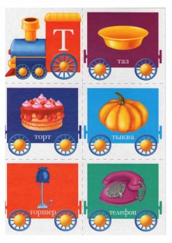 Дидактический материал и идеи для педагогов и родителей. - 0.page07.jpg