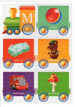 Дидактический материал и идеи для педагогов и родителей. - 0.page08.jpg