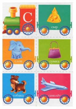 Дидактический материал и идеи для педагогов и родителей. - 0.page09.jpg