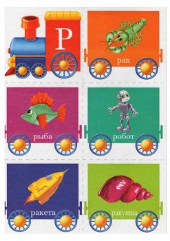 Дидактический материал и идеи для педагогов и родителей. - 0.page10.jpg