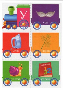 Дидактический материал и идеи для педагогов и родителей. - 0.page11.jpg