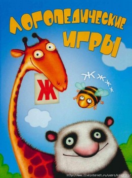 Дидактический материал и идеи для педагогов и родителей. - 123614704_0__0001_001.jpg