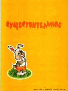 Дидактический материал и идеи для педагогов и родителей. - 123614709_0__0006_001.jpg