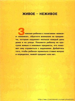 Дидактический материал и идеи для педагогов и родителей. - 123614710_0__0007_001.jpg