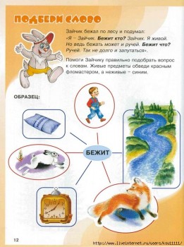 Дидактический материал и идеи для педагогов и родителей. - 123614716_0__0013_001.jpg