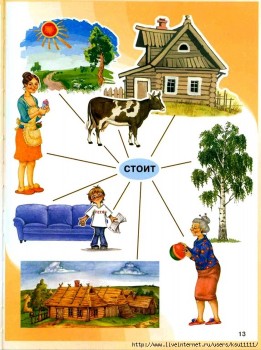 Дидактический материал и идеи для педагогов и родителей. - 123614717_0__0014_001.jpg